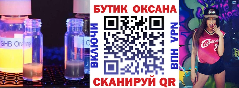купить наркотик  Сатка  БУТИРАТ оксибутират 