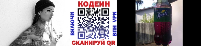 Кодеиновый сироп Lean напиток Lean (лин)  Сатка 